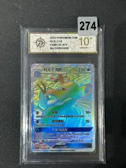 Pokemon S-Chinese Card Sun & Moon Kingdra GX HR CSM1.5C 075/060 Grade 10 - Image 1