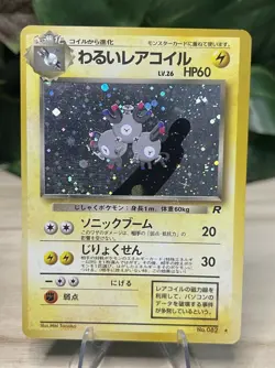Dark Magneton No. 082 Holo Rare Rocket Gang Japanese Pokemon Card LP- - Image 1