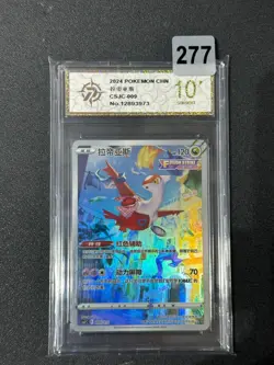 Latias CSJC-009/011 Pokemon Card Chinese Grade 10 - Image 1