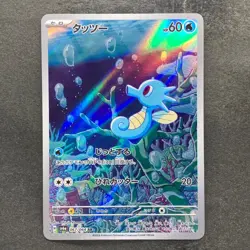 NM 2 card Horsea AR 067/064 Kingdra CHR 190/184 Pokemon 1470 - Image 2