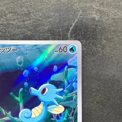 NM 2 card Horsea AR 067/064 Kingdra CHR 190/184 Pokemon 1470 - Image 4