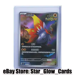 2025 Pokemon TCG Chinese Card csv6C 133/128 AR Slither Wing Full Art Holo NM - Image 1