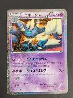 NM Pokemon Meowstic Holo U 017/032 CP3 PokeKyun Collection Japanese Card eb135 - Image 1
