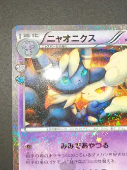 NM Pokemon Meowstic Holo U 017/032 CP3 PokeKyun Collection Japanese Card eb135 - Image 2