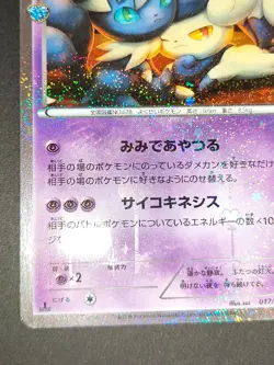 NM Pokemon Meowstic Holo U 017/032 CP3 PokeKyun Collection Japanese Card eb135 - Image 4