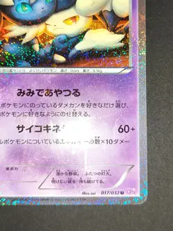 NM Pokemon Meowstic Holo U 017/032 CP3 PokeKyun Collection Japanese Card eb135 - Image 5
