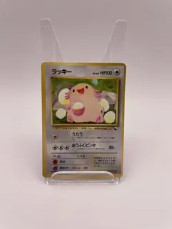 Chansey No.113 Glossy Vending Series Old back Japanese Pokemon Card Vintage MP - Image 1