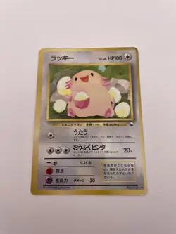 Chansey No.113 Glossy Vending Series Old back Japanese Pokemon Card Vintage MP - Image 3