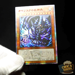 Yugioh Obelisk the Tormentor Quarter Century Secret Rare Alt Art Holo Anime Fan - Image 2