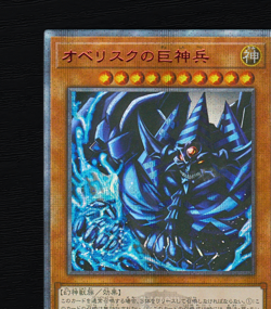 Yugioh Obelisk the Tormentor Quarter Century Secret Rare Alt Art Holo Anime Fan - Image 3