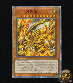 Yugioh Winged Dragon of Ra Quarter Century Secret Rare Alt Art Holo Anime Fan - Image 1