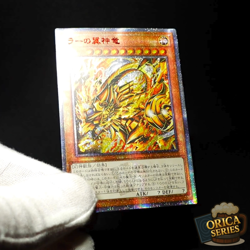 Yugioh Winged Dragon of Ra Quarter Century Secret Rare Alt Art Holo Anime Fan - Image 2