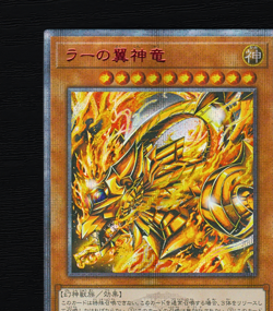 Yugioh Winged Dragon of Ra Quarter Century Secret Rare Alt Art Holo Anime Fan - Image 3