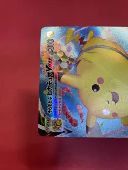Pokemon Card Flying Pikachu VMAX Triple Rare (RRR) 024/028 S8a Japanese e079 - Image 3