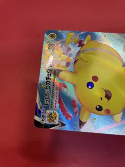 Pokemon Card Flying Pikachu VMAX Triple Rare (RRR) 024/028 S8a Japanese e079 - Image 4