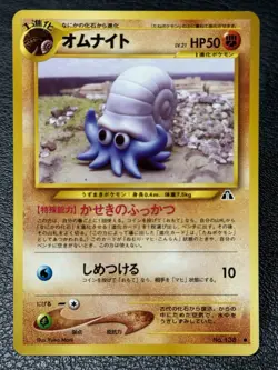 Lot of 5 Vintage Japanese Neo Era Pokemon Cards - Yuka Morii Clay Art - NM/LP - Image 4