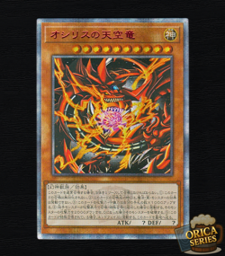 Yugioh Slifer the Sky Dragon Quarter Century Secret Rare Alt Art Holo Anime Fan - Image 1
