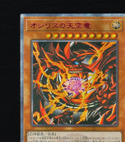 Yugioh Slifer the Sky Dragon Quarter Century Secret Rare Alt Art Holo Anime Fan - Image 3