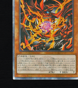 Yugioh Slifer the Sky Dragon Quarter Century Secret Rare Alt Art Holo Anime Fan - Image 4