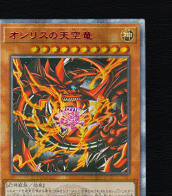 Yugioh Slifer the Sky Dragon Quarter Century Secret Rare Alt Art Holo Anime Fan - Image 5
