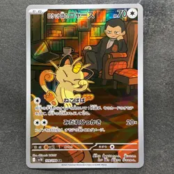 NM 2 card Team Rocket's Meowth AR 109/098 Persian AR 075/064 Pokemon 1770 - Image 2