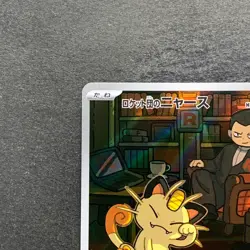 NM 2 card Team Rocket's Meowth AR 109/098 Persian AR 075/064 Pokemon 1770 - Image 3