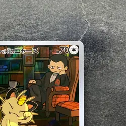 NM 2 card Team Rocket's Meowth AR 109/098 Persian AR 075/064 Pokemon 1770 - Image 4
