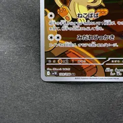 NM 2 card Team Rocket's Meowth AR 109/098 Persian AR 075/064 Pokemon 1770 - Image 5