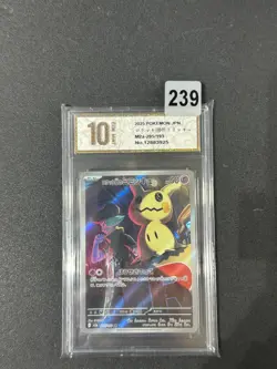 m2a - 205/193 AR Team Rockets Mimigma / Mimikyu Pokemon Card Japanese Grade 10 - Image 1