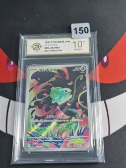 Bulbasaur AR 064/063 Mega Brave M1L Pokemon Card Japanese-P gold 10 - Image 1