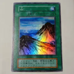 Yugioh Mountain Starter Box Japanese Ocg No Ref Super MP - Image 1