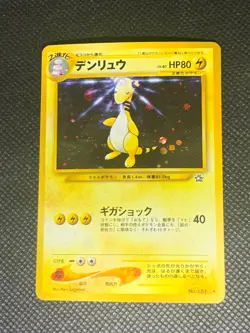 Ampharos 181 Holo - Neo Genesis Japanese Pokemon Card - LP - Image 1