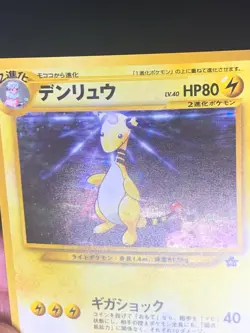 Ampharos 181 Holo - Neo Genesis Japanese Pokemon Card - LP - Image 2