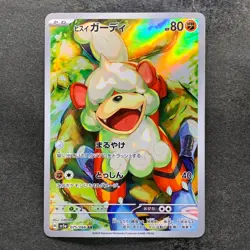 NM 2 card Hisuian Growlithe AR 075/066 Hisuian Arcanine CHR 075/071 Pokemon 860 - Image 2