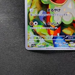 NM 2 card Hisuian Growlithe AR 075/066 Hisuian Arcanine CHR 075/071 Pokemon 860 - Image 5