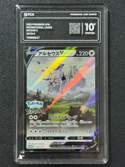 Pokemon PCG10+ ARCEUS V PROMO 267/S-P 2022 Japanese - Image 1