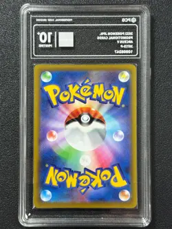 Pokemon PCG10+ ARCEUS V PROMO 267/S-P 2022 Japanese - Image 2