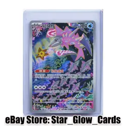 2025 Pokemon TCG S-Chinese Scarlet & Violet csv6C Veluza 130/128 AR - Image 1