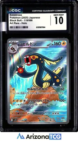Pokemon 2025 Eelektross 119/086 Holo Art Rare Black Bolt Japanese GEM MT CGC 10 - Image 1