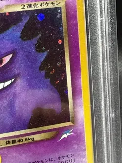 Dark Gengar 2001 Japanese Holo Rare Pokemon Neo 4 #94 Mint PSA 9 With Swirl - Image 2