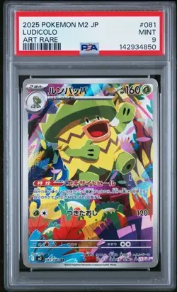 2025 Pokemon Japanese m2-Inferno X 081 LUDICOLO ART RAREAR - PSA 9 - Image 1