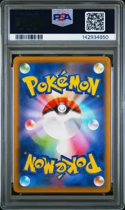 2025 Pokemon Japanese m2-Inferno X 081 LUDICOLO ART RAREAR - PSA 9 - Image 2