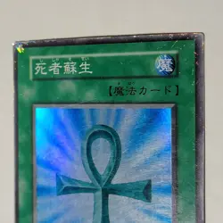 Yugioh Monster Reborn Vol 2 Japanese Ocg No Ref Super HP Original Art - Image 3