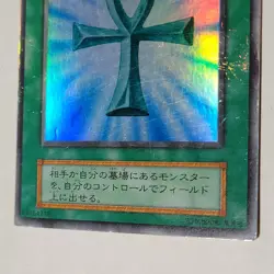 Yugioh Monster Reborn Vol 2 Japanese Ocg No Ref Super HP Original Art - Image 4