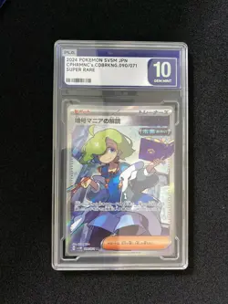 2024 Pokemon TCG JPN SV5M Ciphermaniac's Codebreaking 090/071 SR PLG 10 FN45 - Image 1
