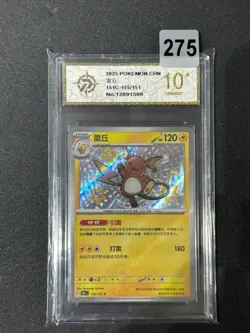 Pokemon S-Chinese TCG Collect 151 Journey Raichu 151C-155/151 Grade 10 - Image 1