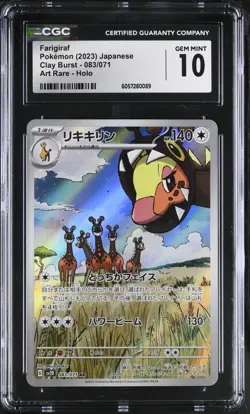 CGC GEM MINT 10 Farigiraf Art Rare Holo 083/071 2023 sv2D Japanese Pokemon TCG - Image 1