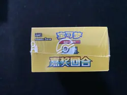 2025 Pokemon TCG S.Chinese Scarlet & Violet CSV4C Silm Sealed Box 15 Packs YV34 - Image 5