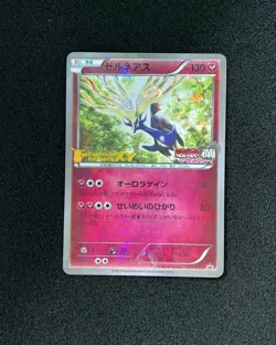 2014 Pokemon TCG Japanese The Movie XY Xerneas #Promo 051/XY-P Holo FN45 - Image 1