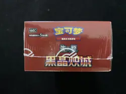 2025 Pokemon TCG S.Chinese Scarlet Violet CSV5C Silm Sealed Box 15 Packs #1 YV34 - Image 5